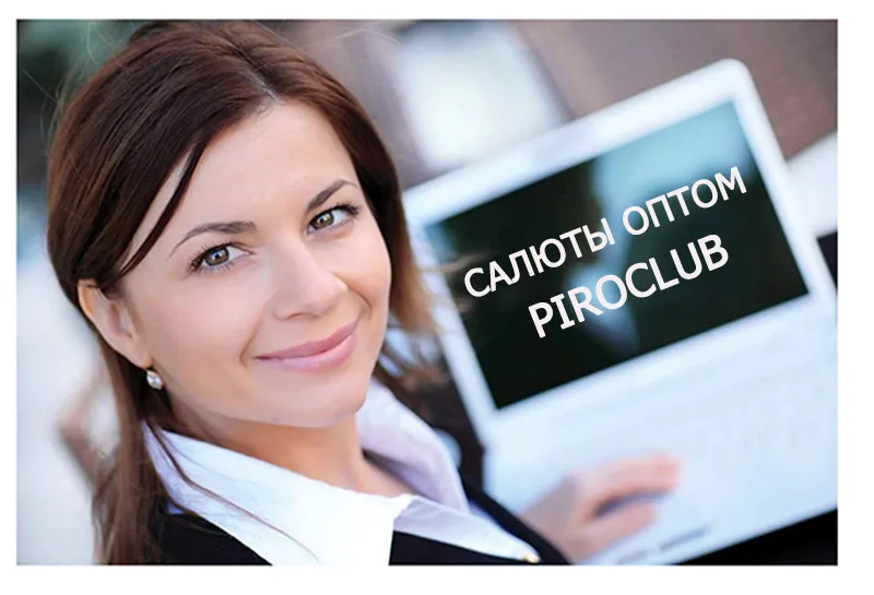 Где купить фейерверки оптом в Великом Новгороде по акции