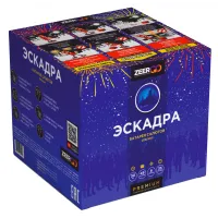 Батарея салютов Эскадра. Купить Батарея салютов Эскадра Z2120 — магазин продажа салютов недорого —  Великий Новгород, производитель Русский фейерверк - Русская пиротехника, доставка по России  +7 963 711 89 03 — Великий Новгород | velikij-novgorod.piroclub.ru