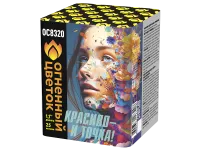 Салют Красиво - и точка ОС8320 купить от производителя Огненный Цветок — Великий Новгород