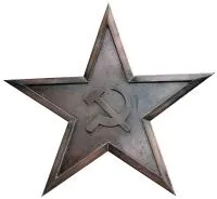 Звезда СССР Серп и молот листовая бронза в Великом Новгороде (518451)
