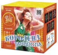 Салют Королева танцпола ЕС464 купить от производителя ФейерЛэнд — Великий Новгород