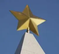 Латунная звезда на шпиль памятника в Великом Новгороде (518480)