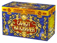 Салют Салют на юбилей РС8452 купить от производителя Русская Пиротехника — Великий Новгород