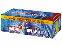 Салют Жизнь прекрасна! РС9237 купить от производителя Русская Пиротехника — Великий Новгород