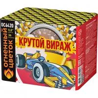 Фейерверк Крутой вираж ОС6420 купить от производителя Огненный Цветок — Великий Новгород