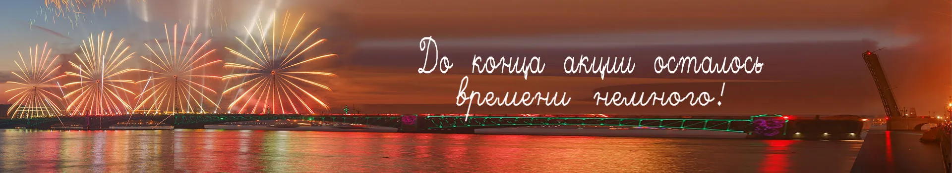 Батарея салютов скидка  в Великом Новгороде по акции