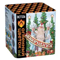 Фейерверк Новогодний New ОС7336 купить от производителя Огненный Цветок — Великий Новгород