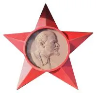 Звезда чугунная с портретом Ленина в Великом Новгороде (518459)