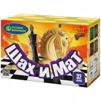 Батарея салютов Шах и мат Р7017 купить от производителя Русский Фейерверк — Великий Новгород