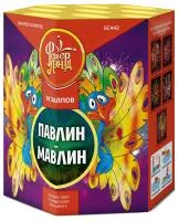 Фейерверк Павлин-мавлин ЕС442 купить от производителя ФейерЛэнд — Великий Новгород