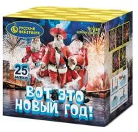 Салют Вот это новый год!. Купить Салют Вот это новый год! Р7489 — магазин продажа салютов недорого —  Великий Новгород, производитель Русский фейерверк - Русская пиротехника, доставка по России  +7 963 711 89 03 — Великий Новгород | velikij-novgorod.piroclub.ru