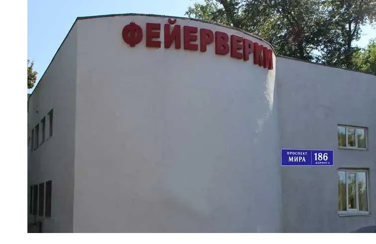 Магазин салютов доставка пиротехники бесплатно Великий Новгород