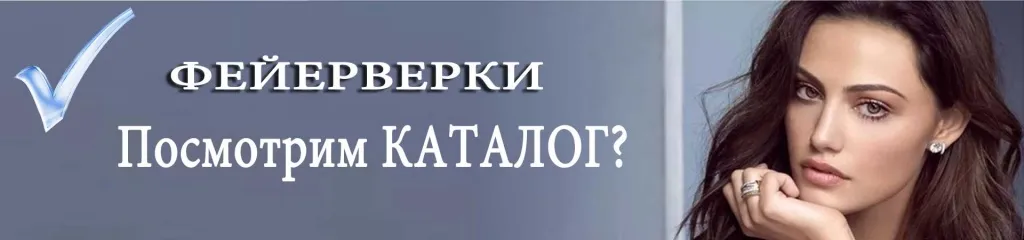 Каталог фейерверков - русская пиротехника Великий Новгород