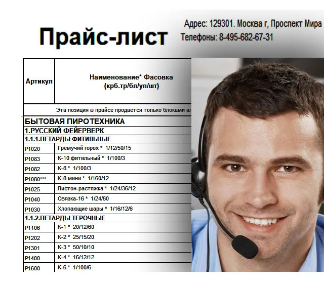 Купить петарды оптом цены — Великий Новгород